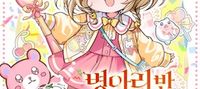 The Chick Class Hunter is Being Filial